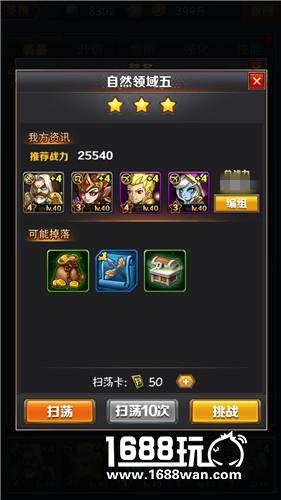 备战IOS 《英雄契约2》推本小窍门[多图]