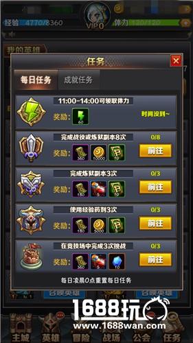 备战IOS 《英雄契约2》推本小窍门[多图]
