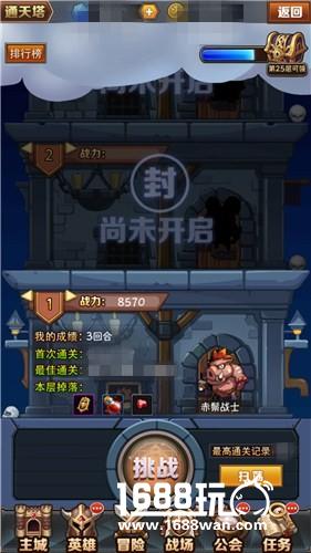 备战IOS 《英雄契约2》推本小窍门[多图]