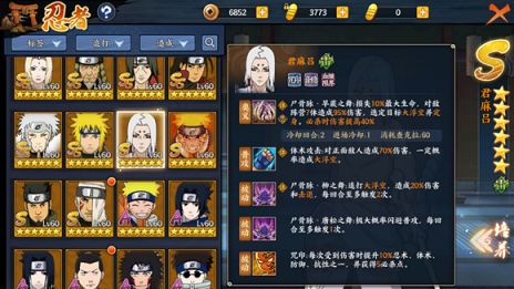 火影忍者OL手游水主君麻吕阵容怎么搭配？土主君麻吕阵容怎么搭配？[多图]