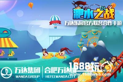《淝水之战》与万达乐园携手打造中国迪士尼[多图]