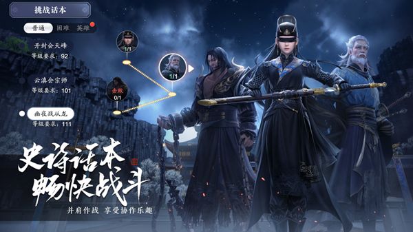 天涯明月刀手游幽夜战从龙怎么打？幽夜战从龙打法攻略[多图]