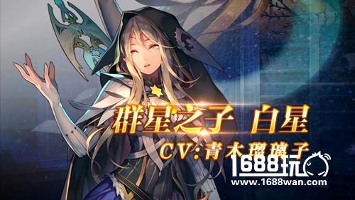 第一弹PV公开《螺旋境界线》1.4版本公测[视频][多图]