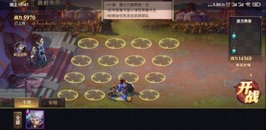 少年三国志零分合篇怎么过？分合篇通关攻略[多图]
