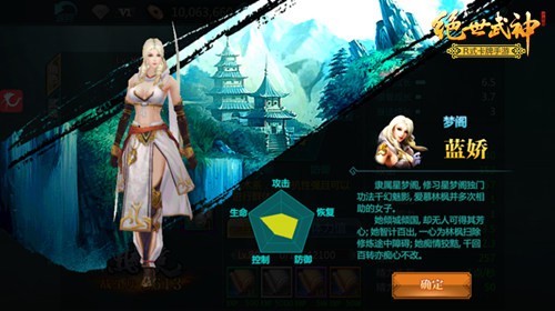 撒娇女人最好命 《绝世武神》的万人迷[多图]