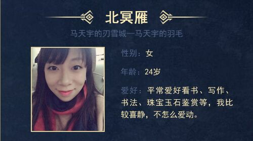 幻城手游妹纸最多的公会 马天宇的羽毛专访[多图]