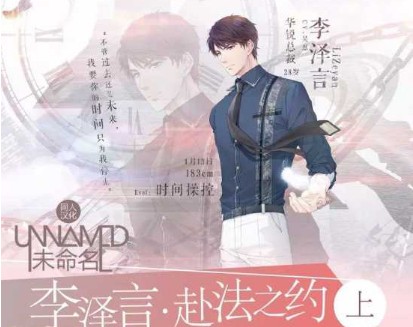 恋与制作人李泽言结局达成攻略 李泽言结局介绍[图]