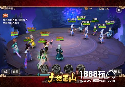 一招制敌《大话蜀山》手游蜀山阵营攻略[多图]