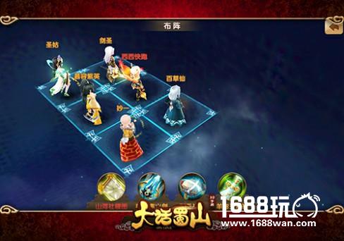 一招制敌《大话蜀山》手游蜀山阵营攻略[多图]