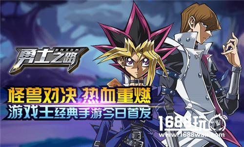 游戏王《勇士之路》手游12月20日正式公测[多图]