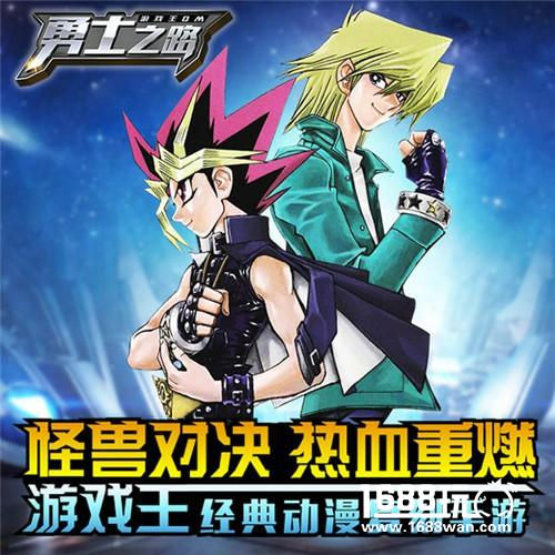 游戏王《勇士之路》手游12月20日正式公测[多图]