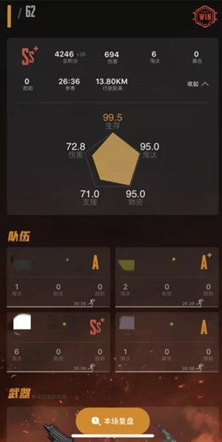 和平精英战绩复盘在哪里查看 战绩复盘功能查询入口[多图]