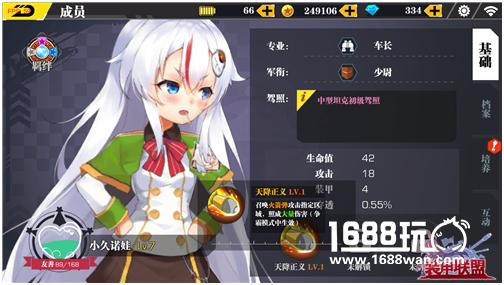 暴力而果敢的小萝莉—小久诺娃[多图]