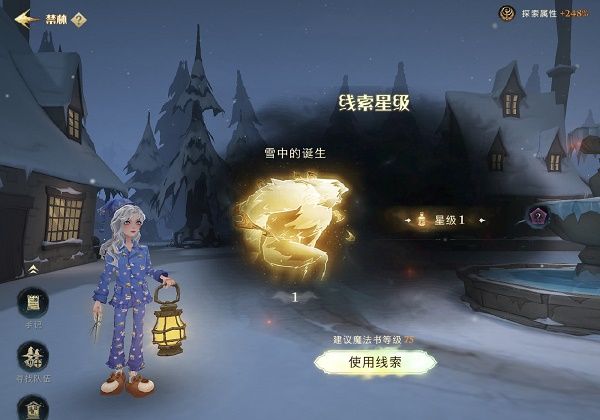 哈利波特魔法觉醒雪花奇遇任务怎么做？雪花奇遇任务完成攻略[多图]