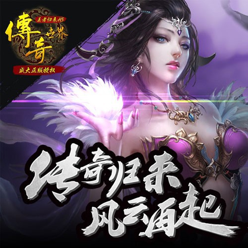 款款经典，2016年H5重度游戏好作大盘点[多图]