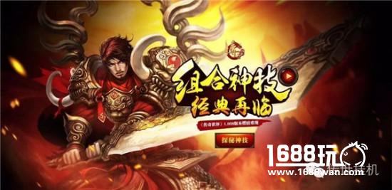 双11不让买?《传世挂机》怒斩天下沉默他[多图]