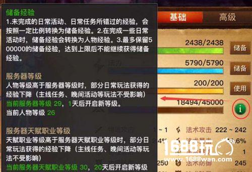 光明大陆新手快速升级攻略 光明大陆怎么升级快[图]