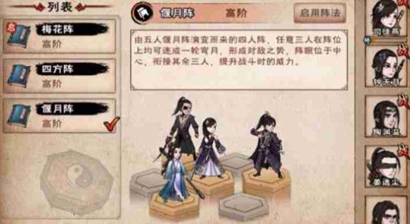 烟雨江湖偃月阵图怎么站？最佳站位方式介绍[多图]
