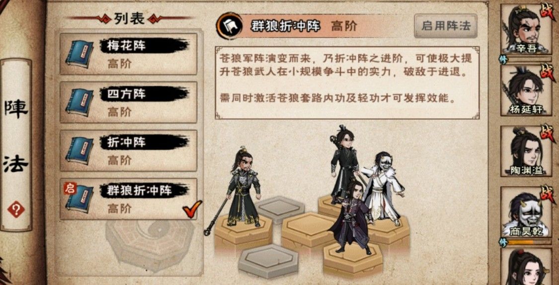 烟雨江湖偃月阵图怎么站？最佳站位方式介绍[多图]