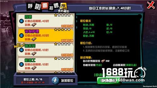如何淘到第一桶金， 《中国惊奇先生》手游赚钱攻略[多图]
