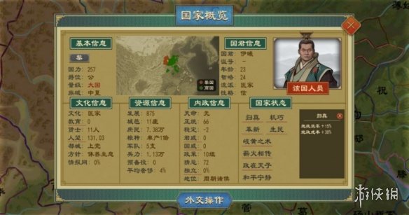 《大周列国志》怎么打仗 宣战方法介绍