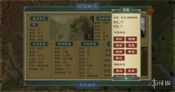《大周列国志》怎么打仗 宣战方法介绍