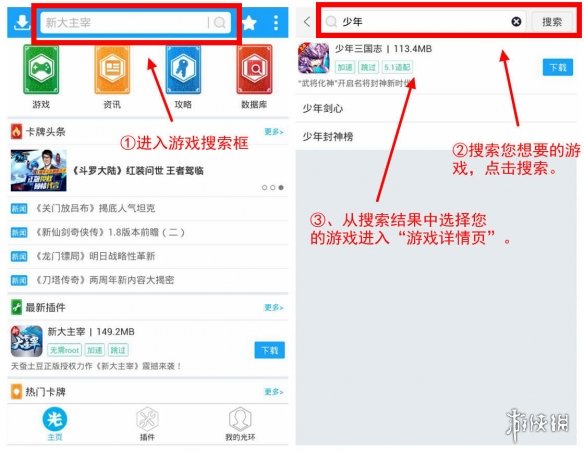 光环助手怎么下载幻境觉醒 光环助手下载幻境觉醒方法