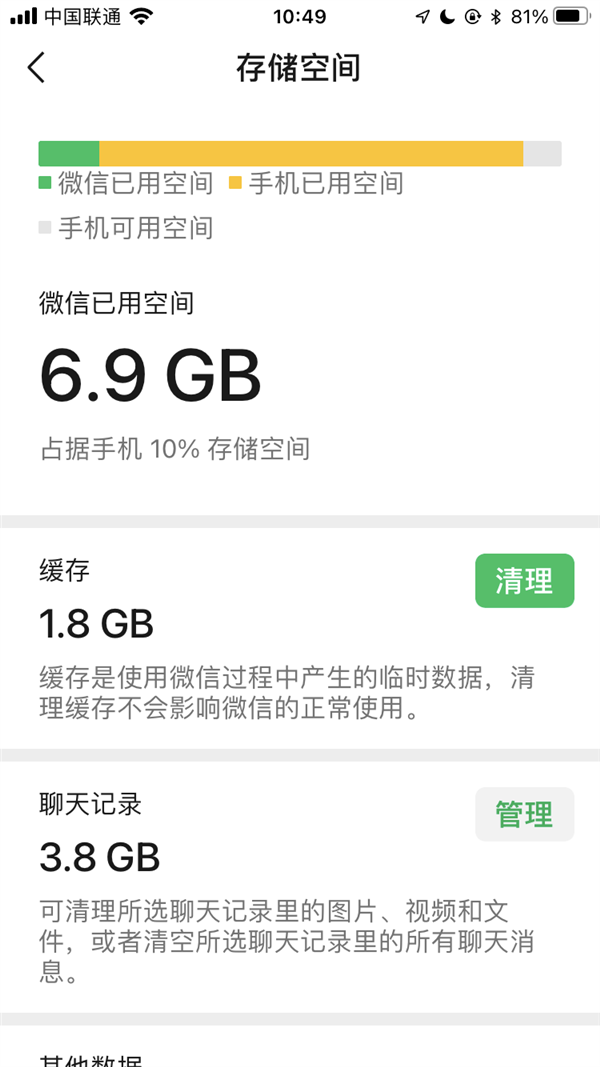 微信8.0.24更新了什么？8.0.24更新内容介绍[多图]