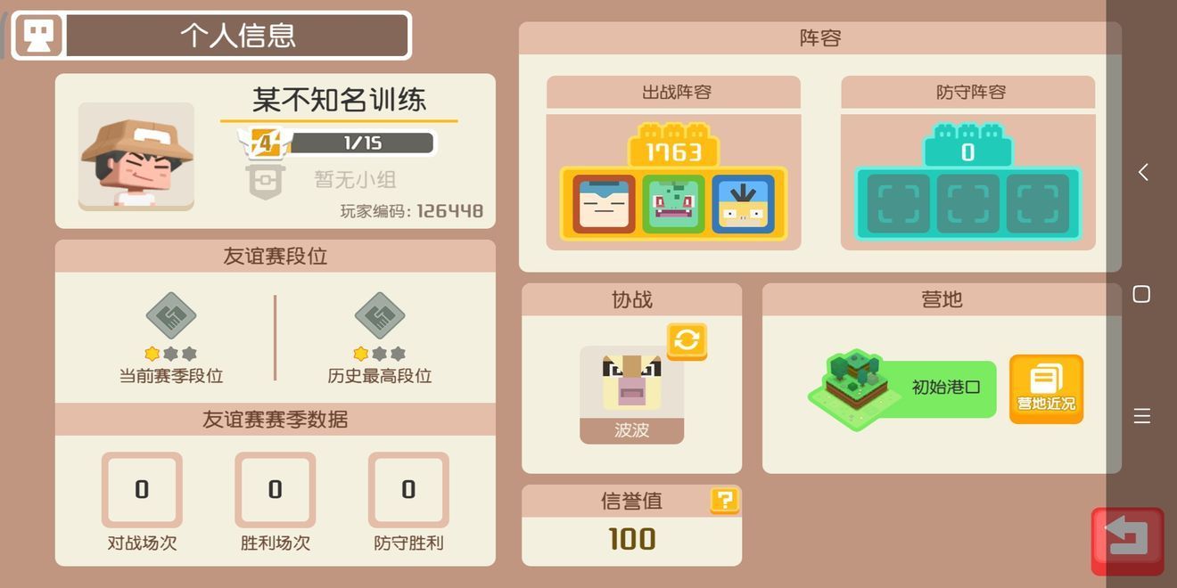 宝可梦大探险声音怎么关闭？声音关闭方法[多图]
