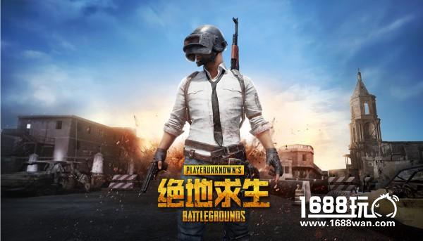 近百款游戏云集 《绝地求生》端手游重磅首发[多图]