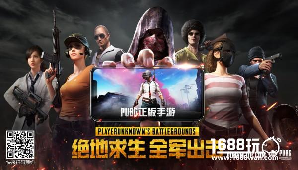 近百款游戏云集 《绝地求生》端手游重磅首发[多图]