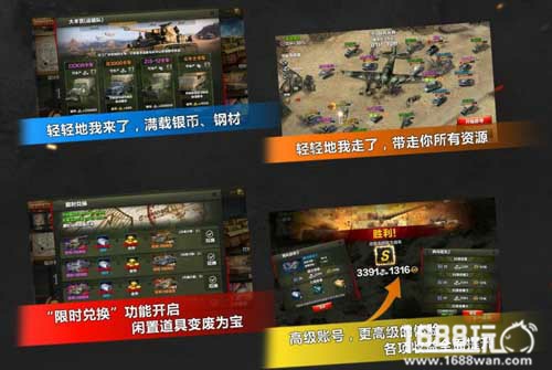 《陆战雄狮》首部资料片“沙场争锋”今日公测[多图]