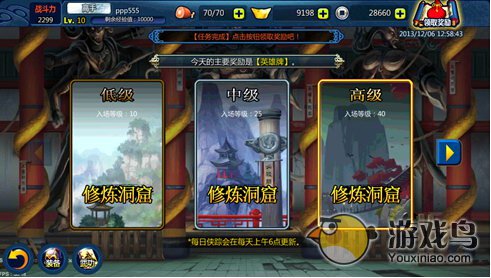 谁是大英雄每日侠行应该怎么玩[图]