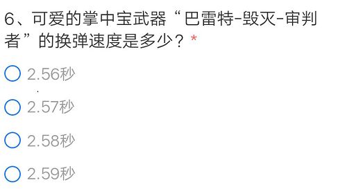 CF手游巴雷特毁灭审判者换弹速度是多少？巴雷特毁灭审判者换弹时间介绍[多图]