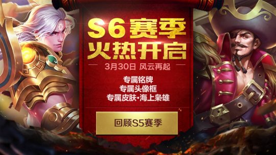 《英魂之刃口袋版》新英雄灭世魔星上线 S6赛季火热开启[多图]