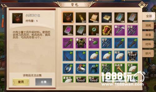 《一骑当千2》武将碎片获取攻略[多图]