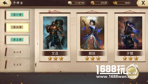 《一骑当千2》武将碎片获取攻略[多图]