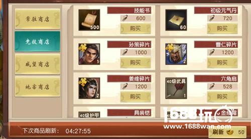 《一骑当千2》武将碎片获取攻略[多图]