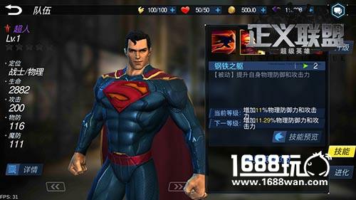近乎无敌绝对正义 《正义联盟：超级英雄》超人归来[多图]