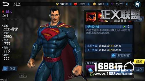 近乎无敌绝对正义 《正义联盟：超级英雄》超人归来[多图]