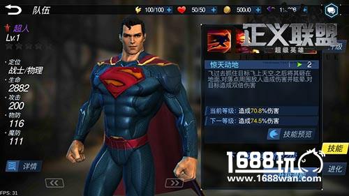 近乎无敌绝对正义 《正义联盟：超级英雄》超人归来[多图]