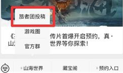 妄想山海藏宝阁积分速刷攻略_妄想山海内测资格获取攻略