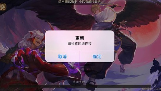 决战平安京更新不了解决办法 更新不了怎么办[图]