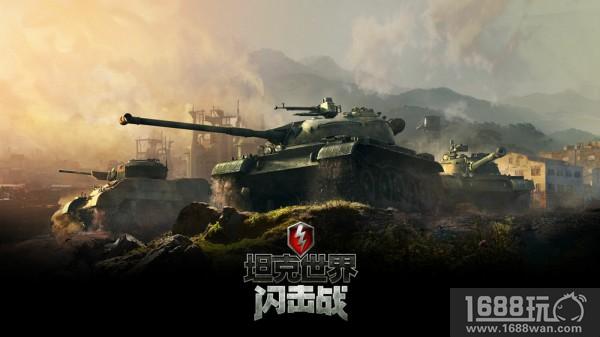 大黄鸭乱入《坦克世界闪击战》!热血坦克团火力开战![多图]