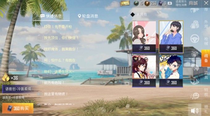 和平精英ss9赛季首充语音包怎么领？领取方法介绍[多图]