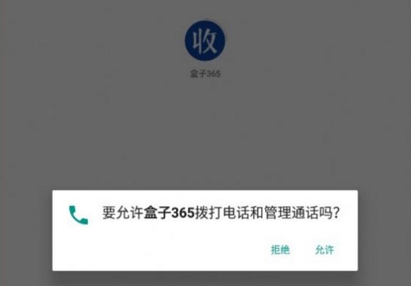 盒子365软件是真的吗 盒子365回收烟盒是真的吗多少钱[多图]