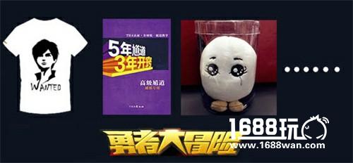 《勇者大冒险》12月17日粉丝互动会 沈总有约：魔都见[视频][多图]