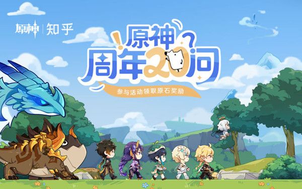 原神全球同步公测的时间是？全球公测时间正确答案介绍[多图]