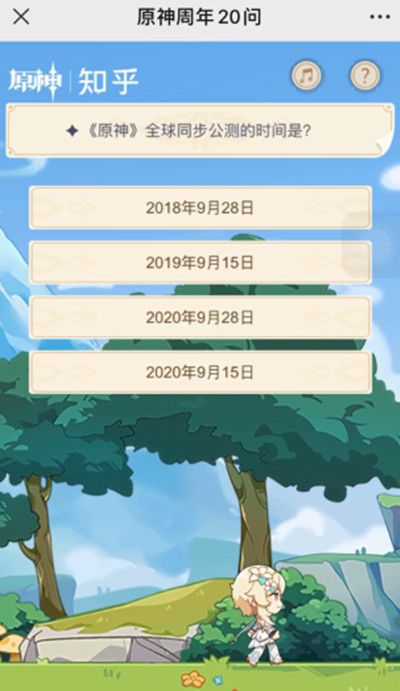 原神全球同步公测的时间是？全球公测时间正确答案介绍[多图]