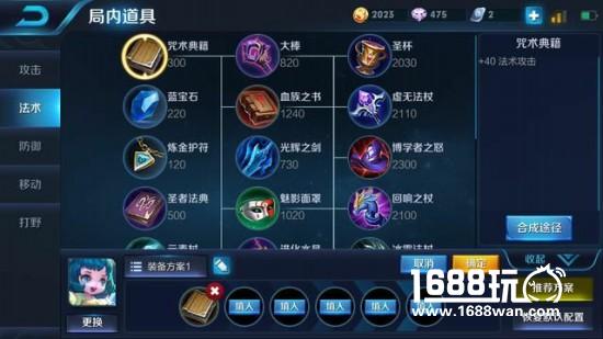 王者荣耀蔡文姬最新出装套路 恶心到敌方发起投降[多图]